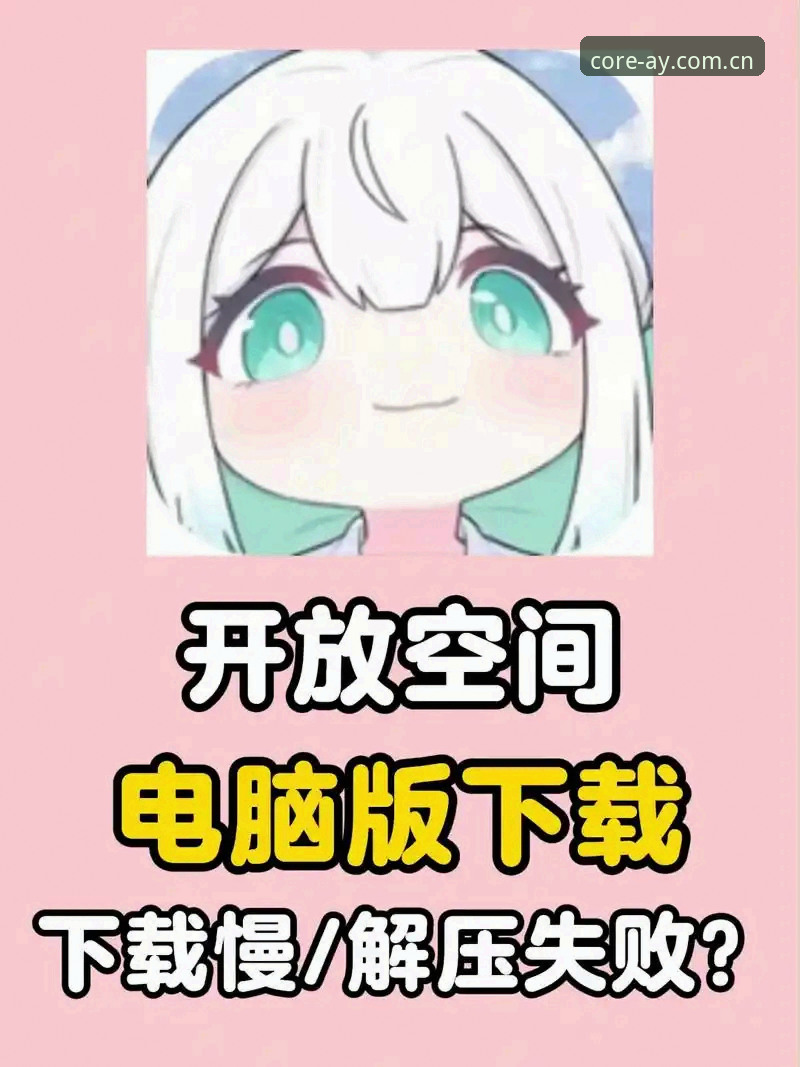爱游戏电脑版安装教程 3步完成爱游戏电脑版安装教程:从下载到畅玩的完整指南
