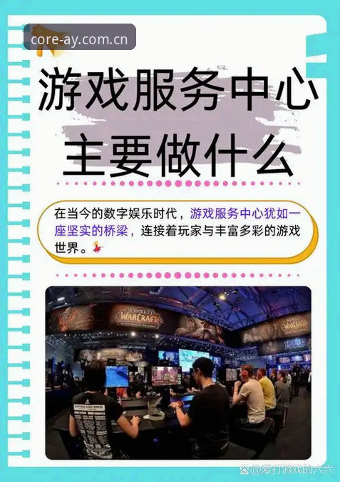 最新爱游戏APP教程 爱游戏娱乐平台实战经验:从下载到互动,资深玩家深度解析最新爱游戏APP教程