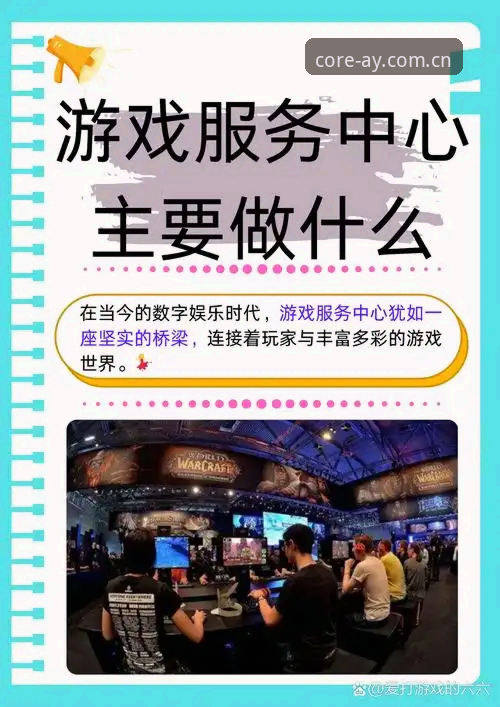 爱游戏app下载 爱游戏娱乐平台深度评测:突破性互动体验与AY官方入口全解析
