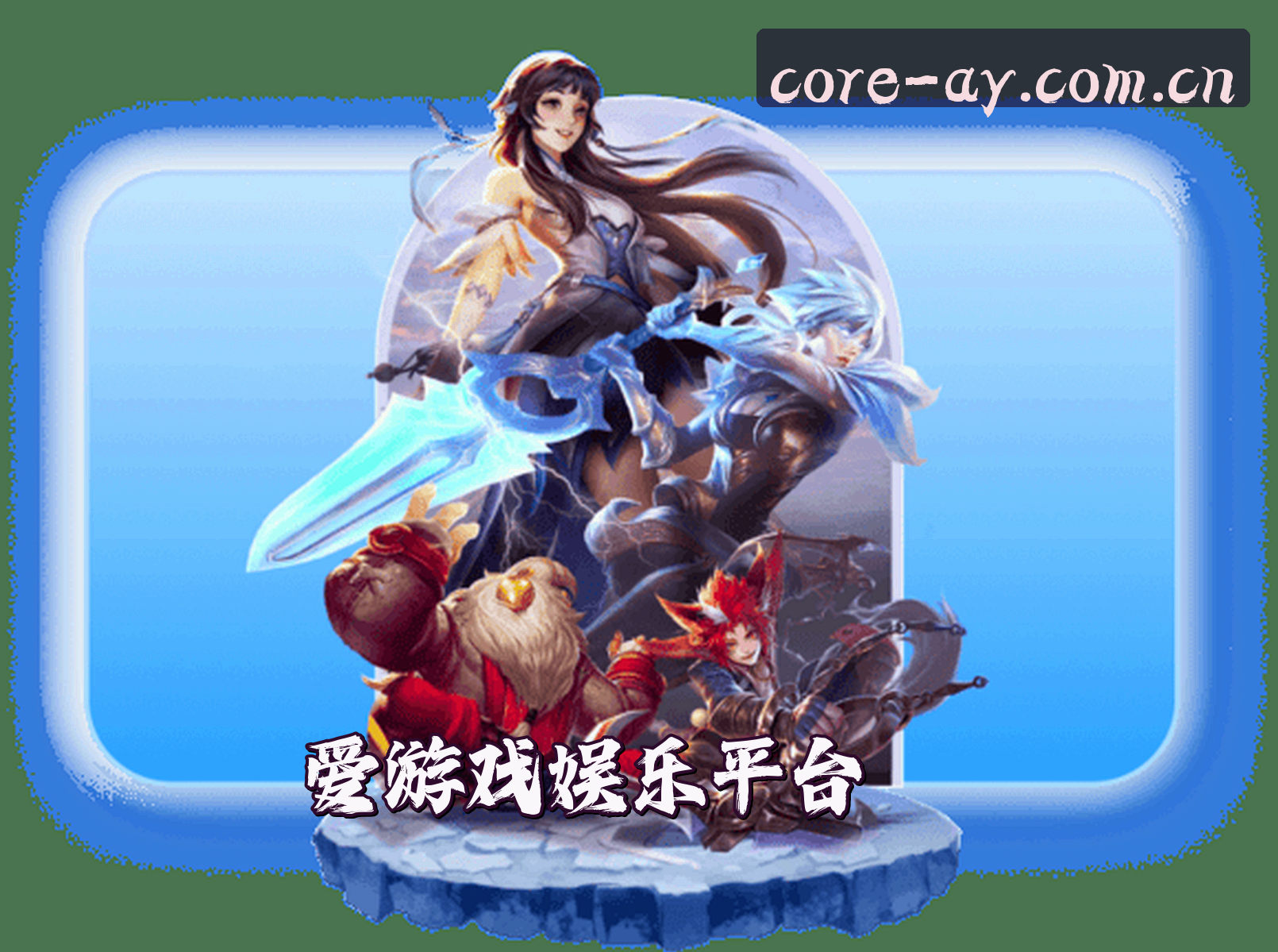 关于我们